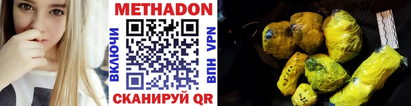 где продают наркотики Симферополь Метадон белоснежный