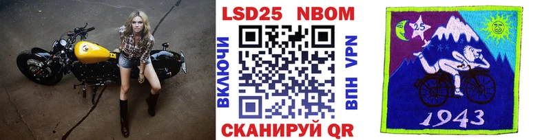 Марки NBOMe 1,5мг  Симферополь 